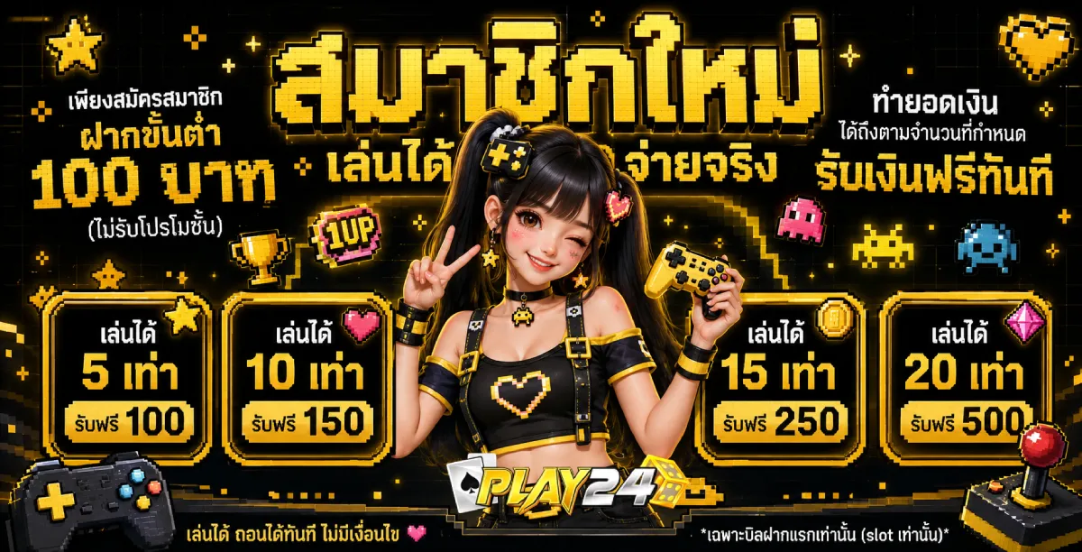 ทางเข้า สล็อต 24